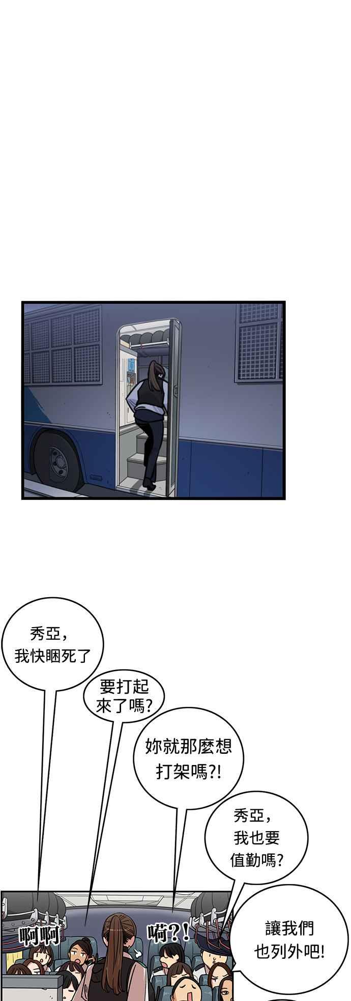 妹力大头兵 - 第353话 - 第32张图