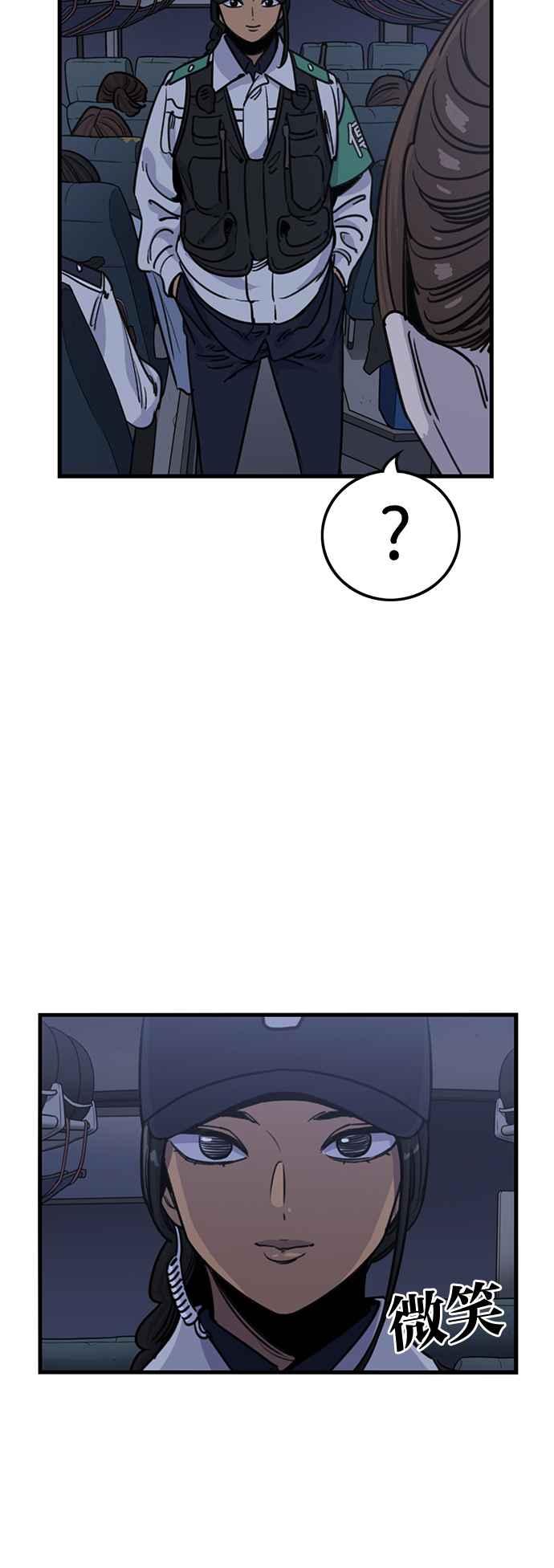 妹力大头兵 - 第353话 - 第53张图