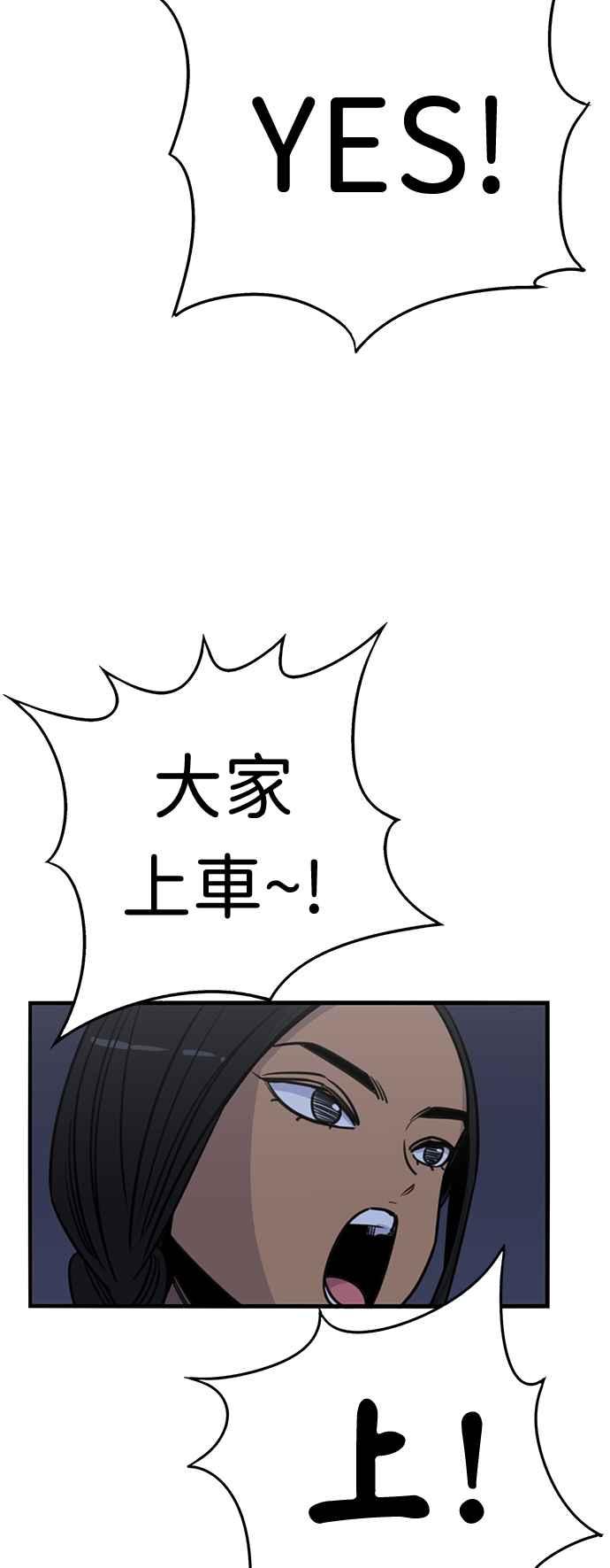 妹力大头兵 - 第353话 - 第21张图