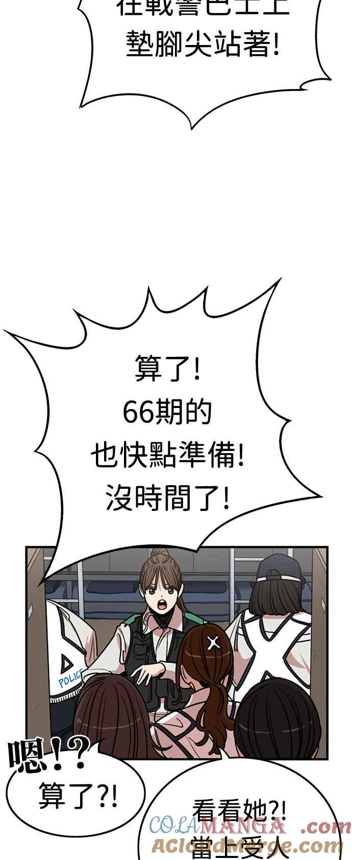 妹力大头兵 - 第353话 - 第7张图