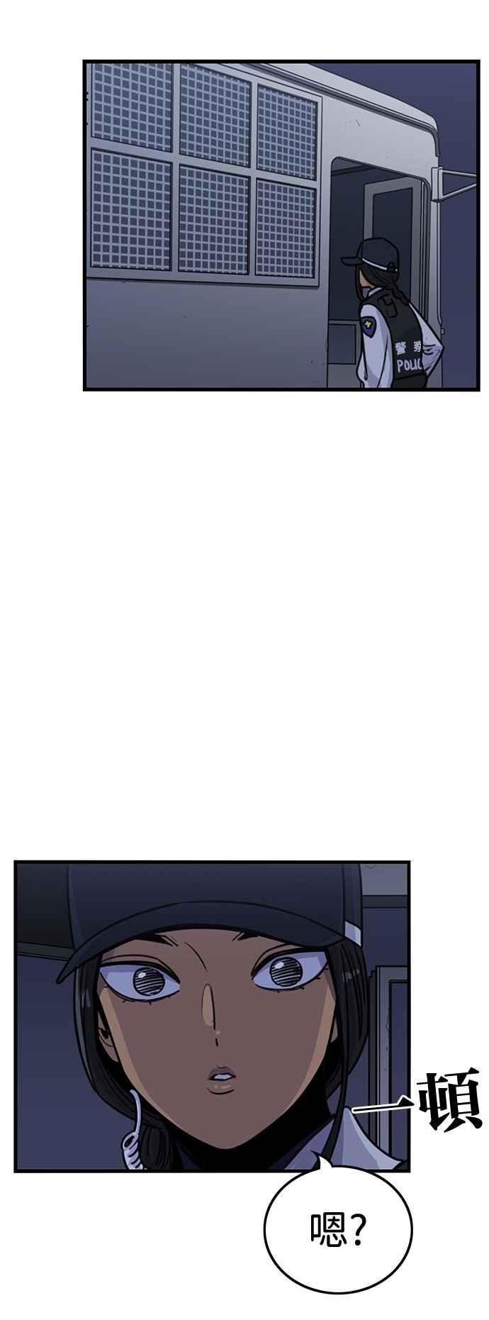 妹力大头兵 - 第353话 - 第48张图