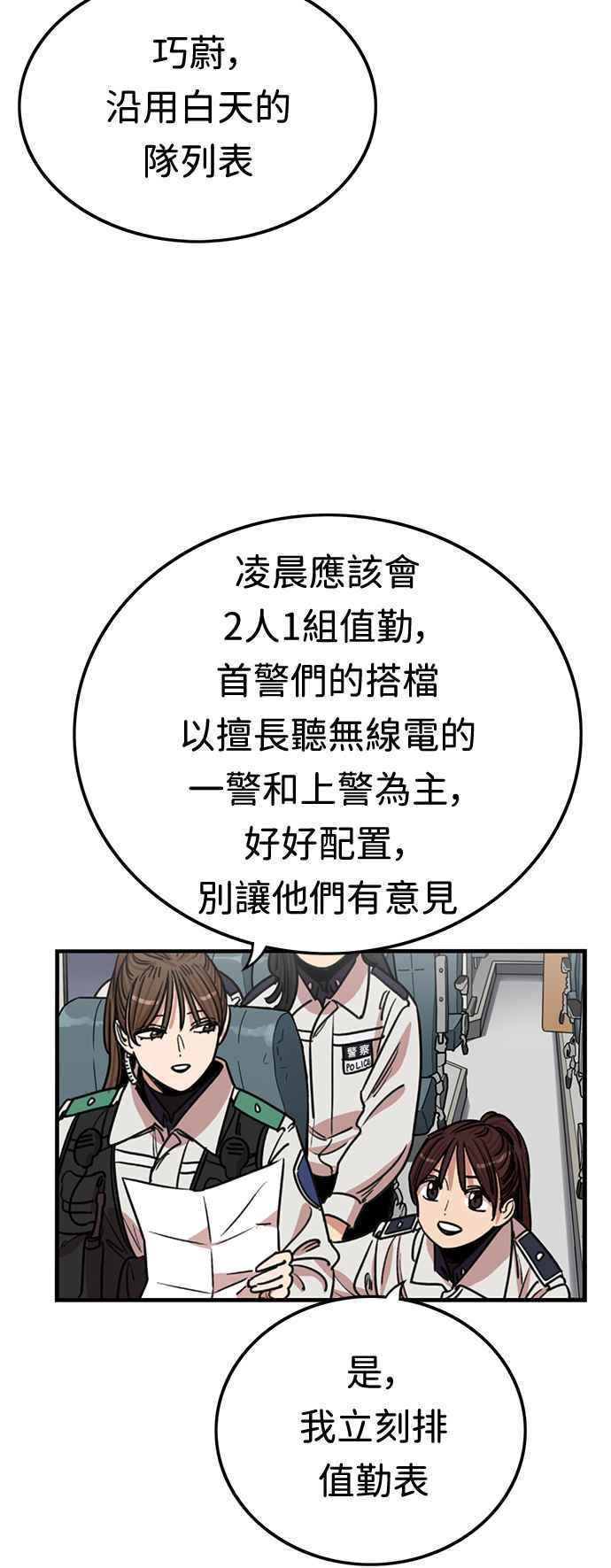 妹力大头兵 - 第353话 - 第23张图