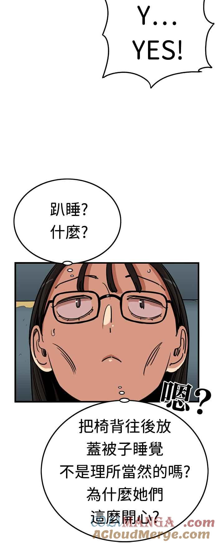 妹力大头兵 - 第353话 - 第40张图