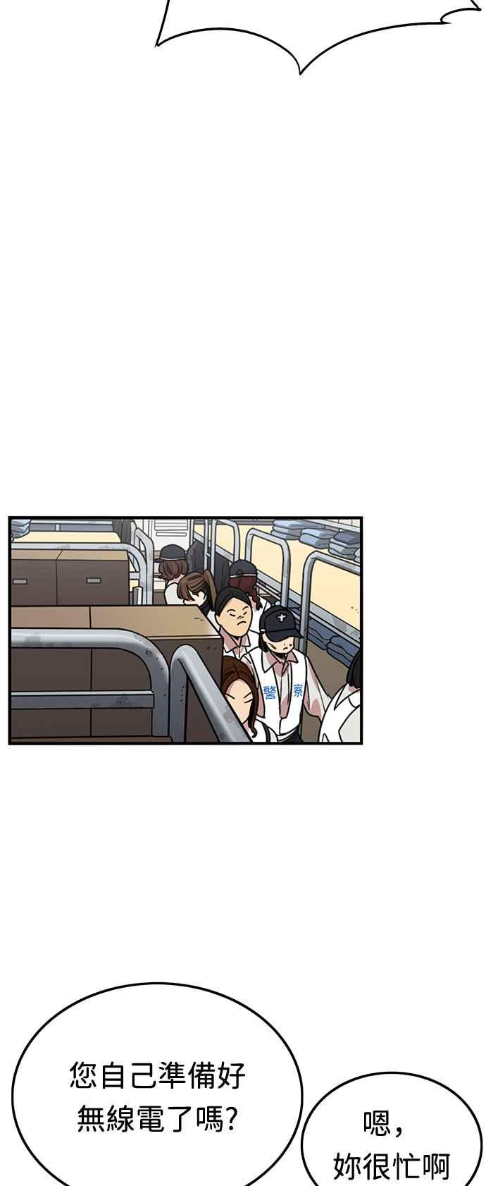 妹力大头兵 - 第353话 - 第9张图