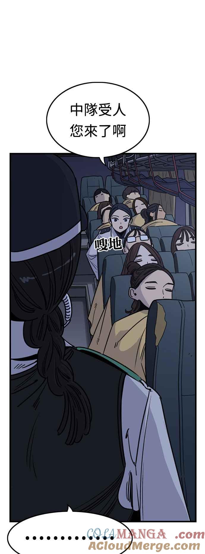 妹力大头兵 - 第353话 - 第49张图