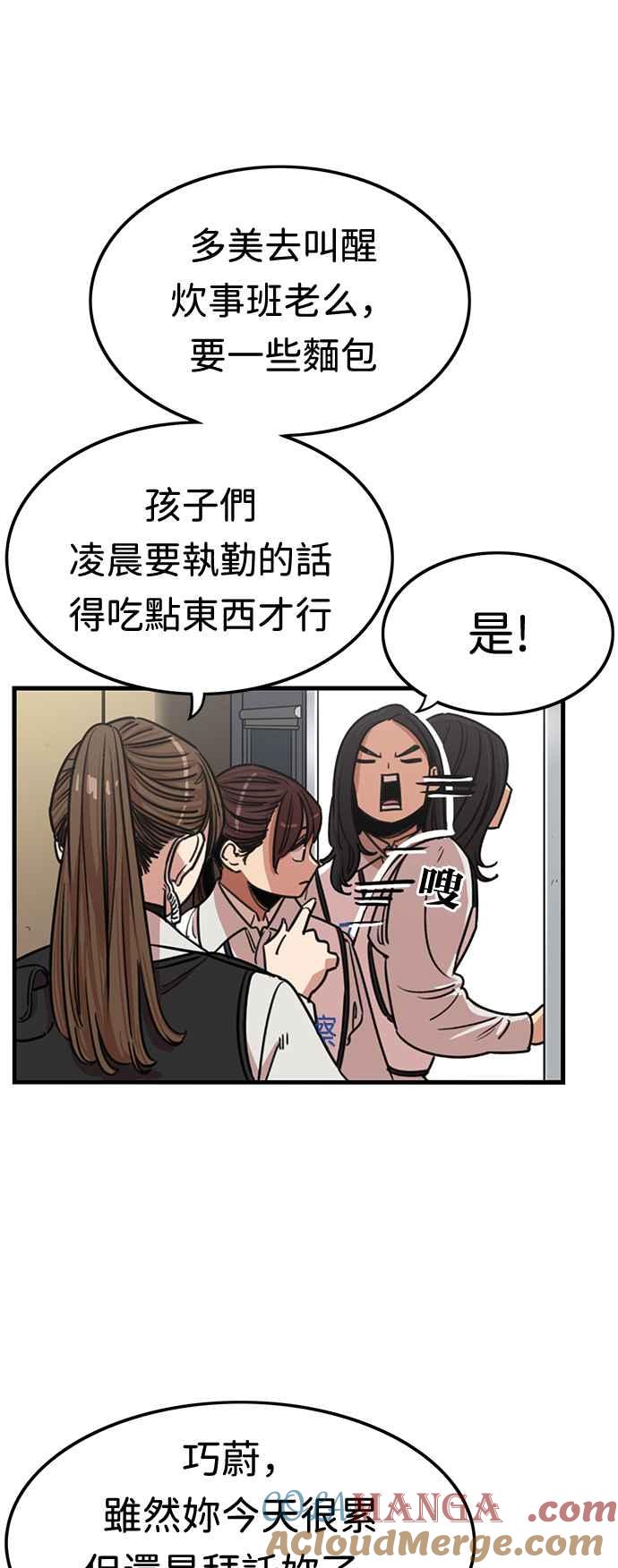 妹力大头兵 - 第353话 - 第13张图