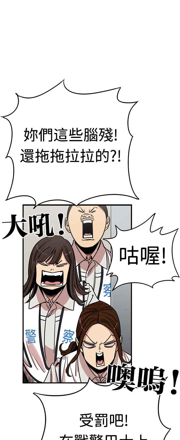 妹力大头兵 - 第353话 - 第6张图