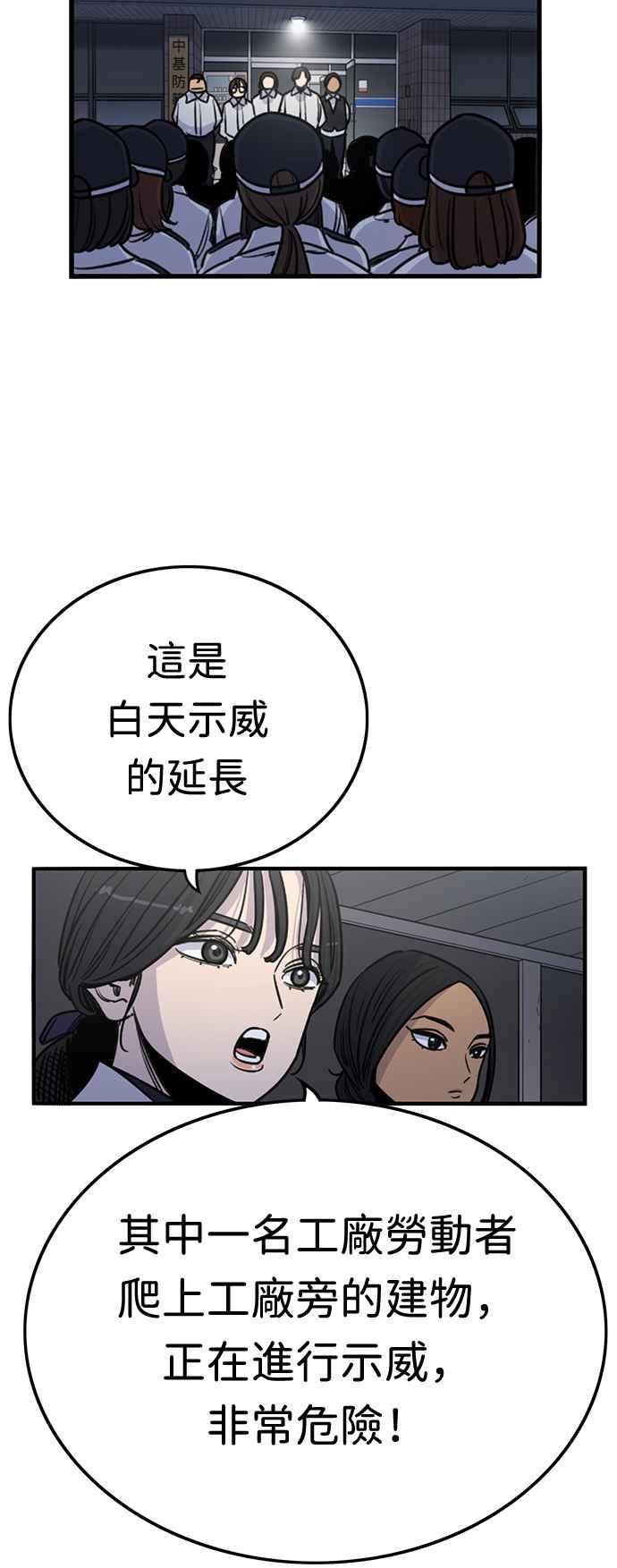 妹力大头兵 - 第353话 - 第17张图