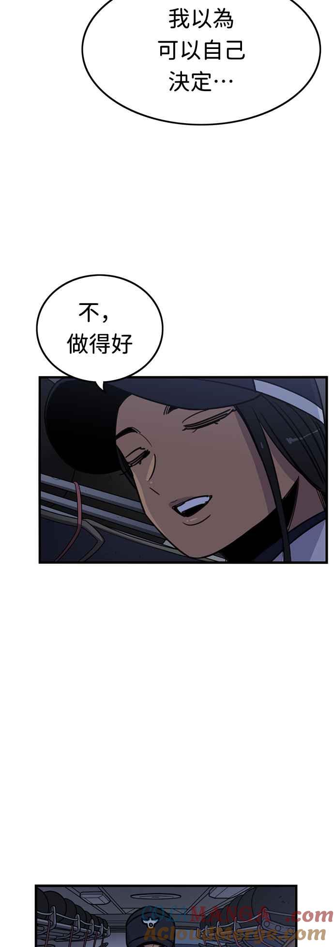 妹力大头兵 - 第353话 - 第52张图