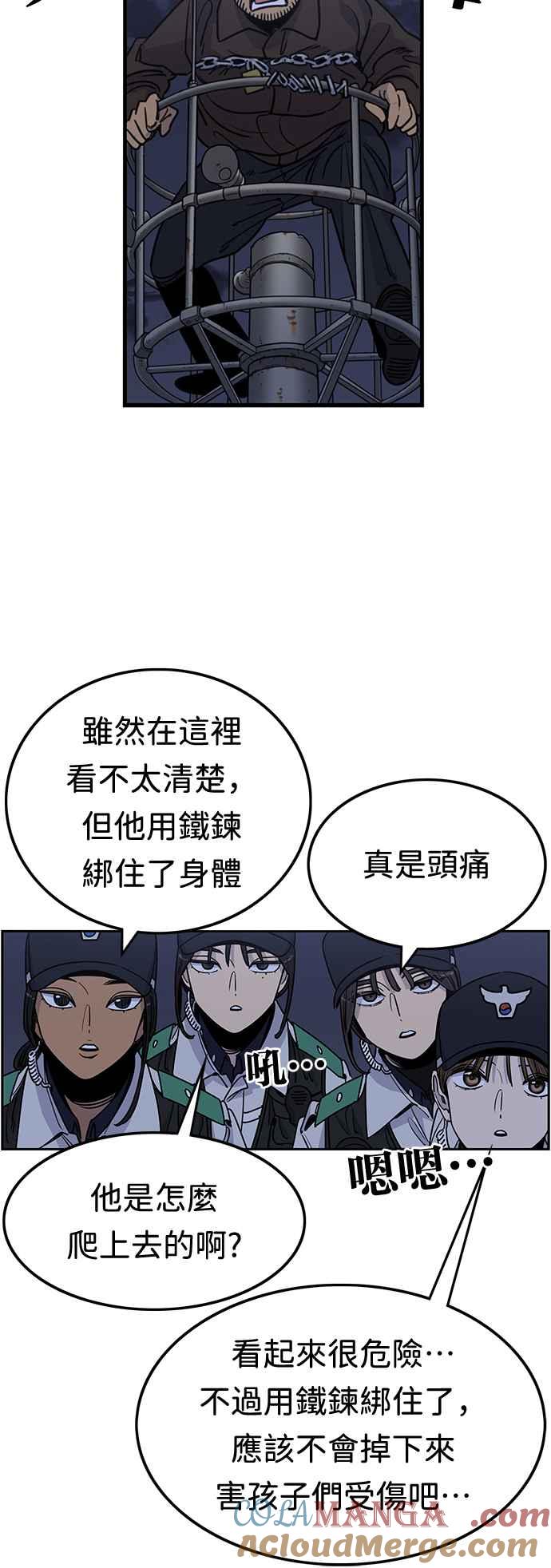 妹力大头兵 - 第353话 - 第28张图