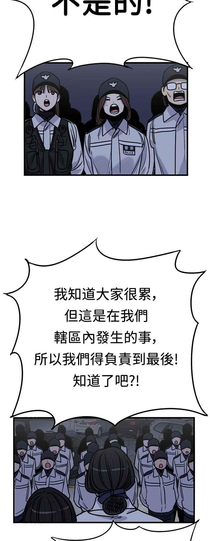 妹力大头兵 - 第353话 - 第20张图