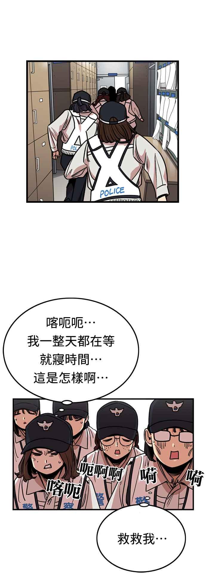 妹力大头兵 - 第353话 - 第5张图