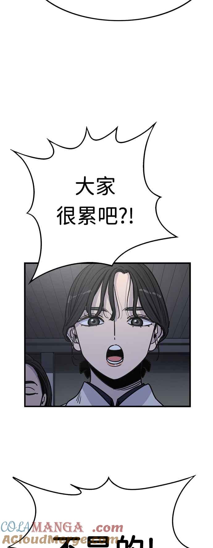 妹力大头兵 - 第353话 - 第19张图