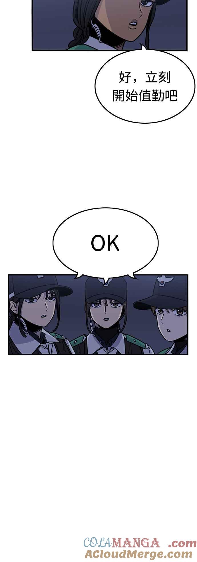 妹力大头兵 - 第353话 - 第31张图