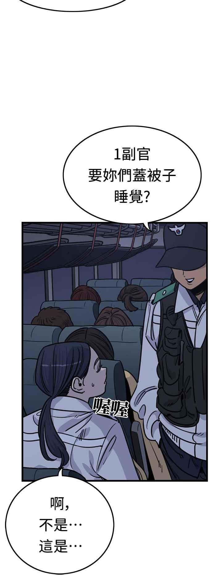 妹力大头兵 - 第353话 - 第50张图