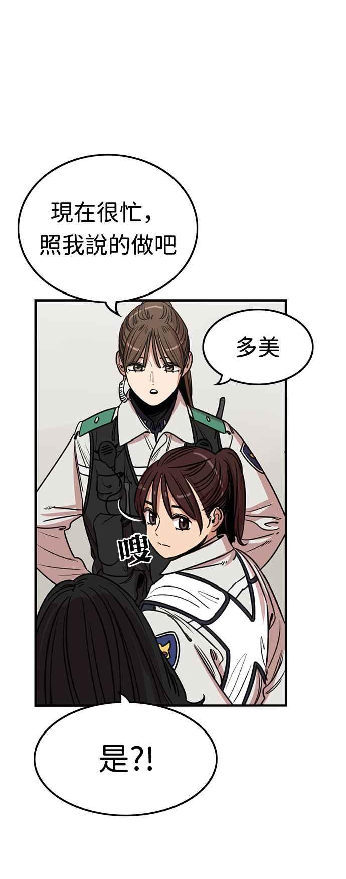 妹力大头兵 - 第353话 - 第12张图