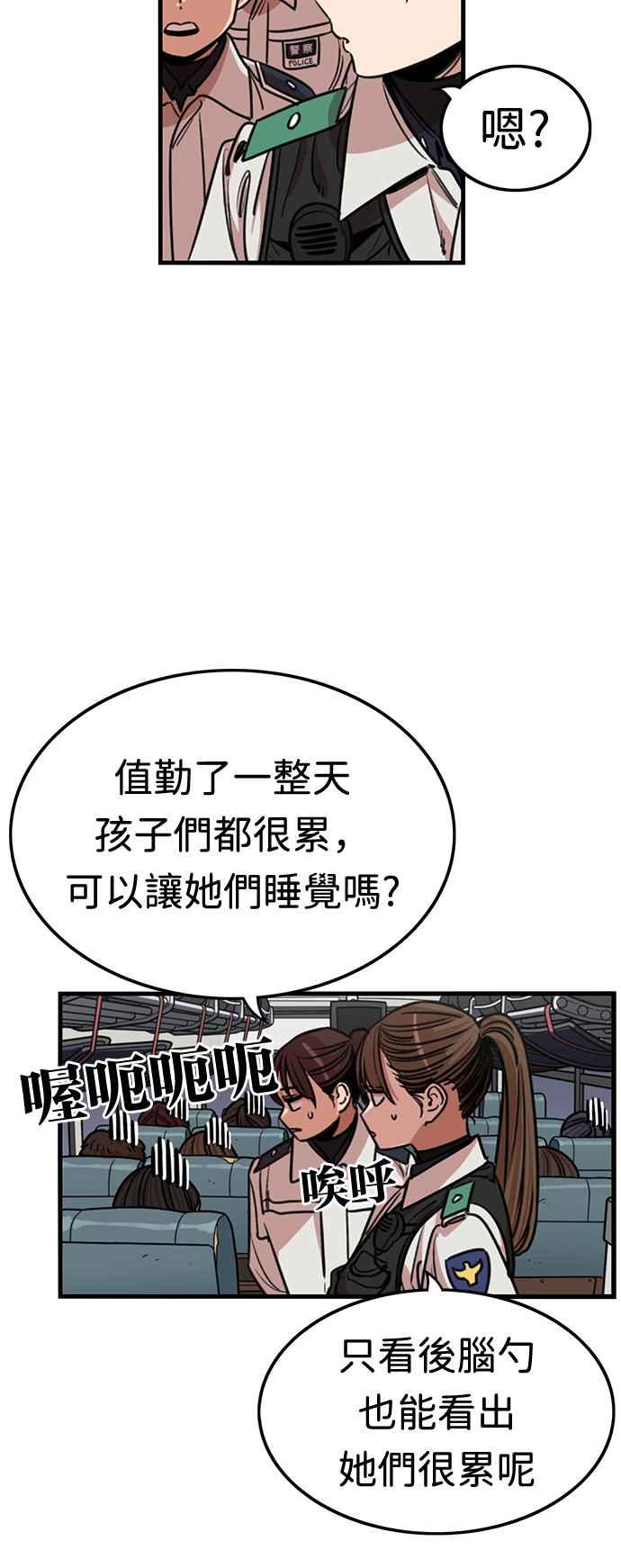 妹力大头兵 - 第353话 - 第36张图