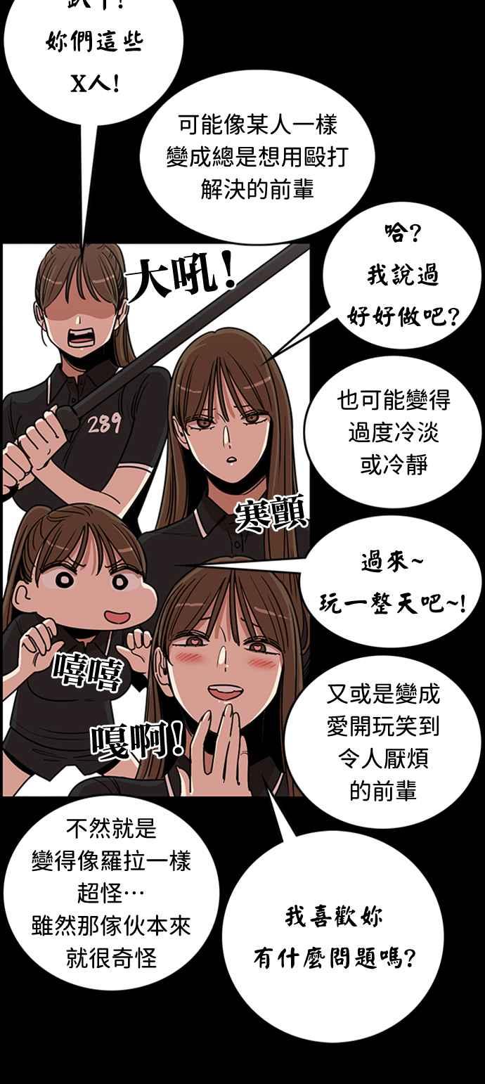 妹力大头兵 - 第354话 - 第36张图