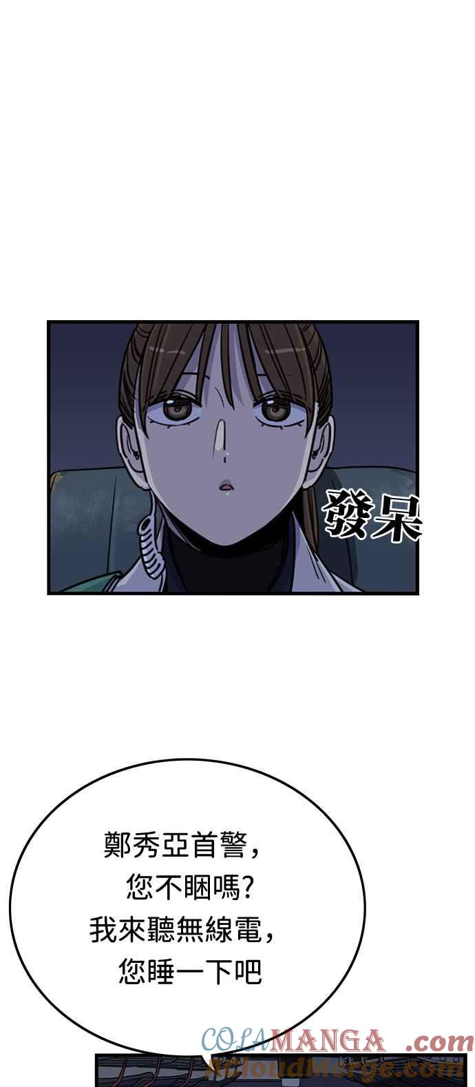 妹力大头兵 - 第354话 - 第58张图