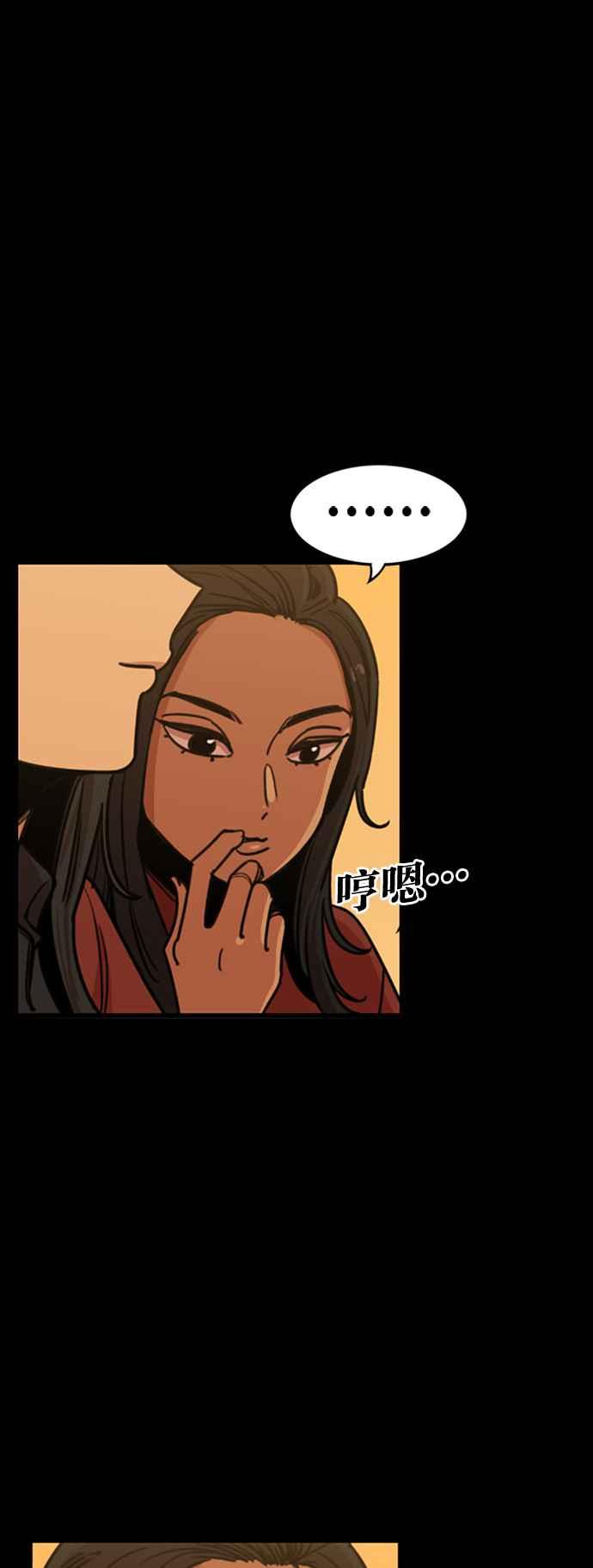 妹力大头兵 - 第354话 - 第29张图