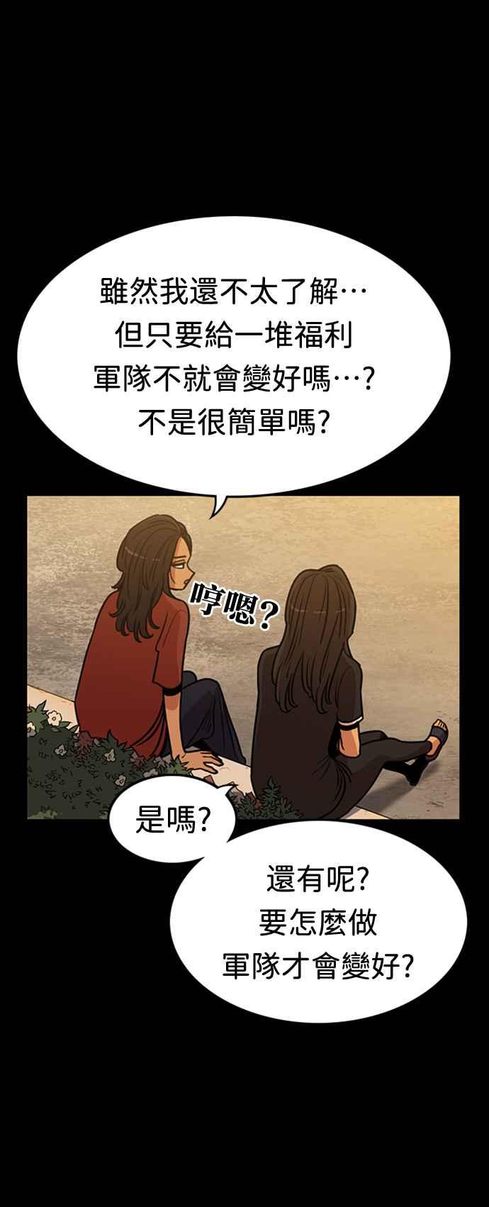 妹力大头兵 - 第354话 - 第14张图