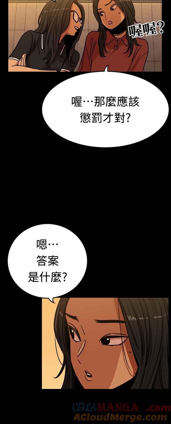 妹力大头兵 - 第354话 - 第16张图