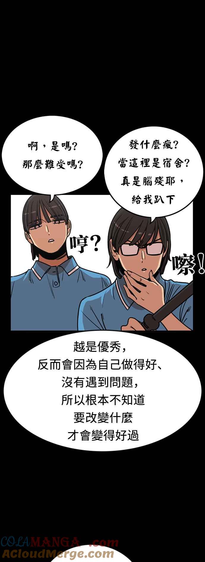 妹力大头兵 - 第354话 - 第25张图