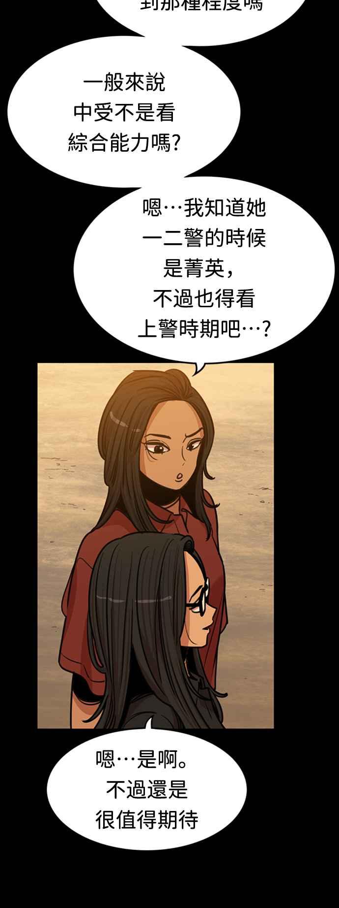 妹力大头兵 - 第354话 - 第11张图