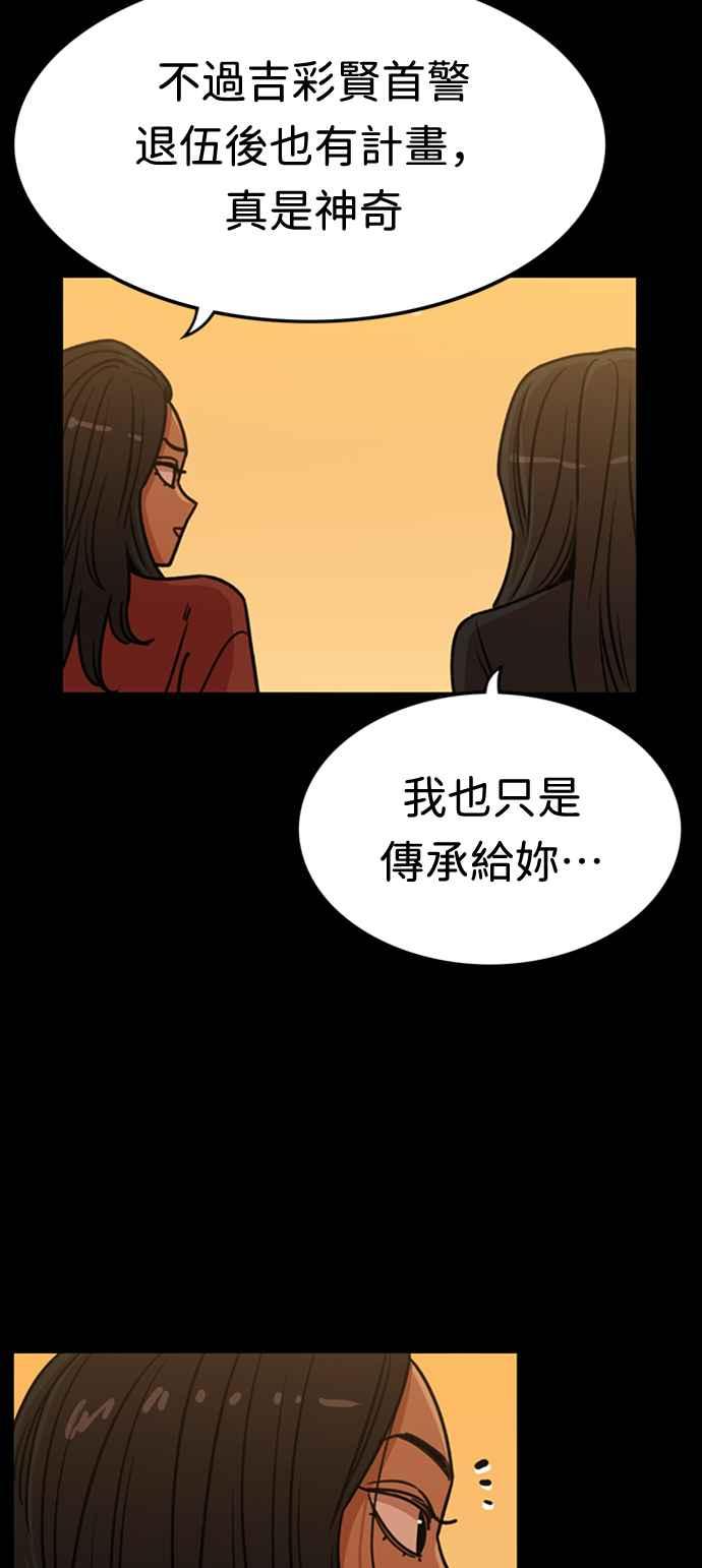 妹力大头兵 - 第354话 - 第38张图