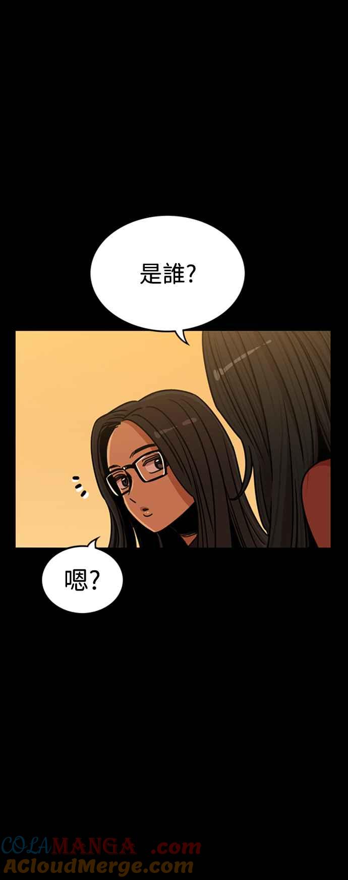 妹力大头兵 - 第354话 - 第40张图