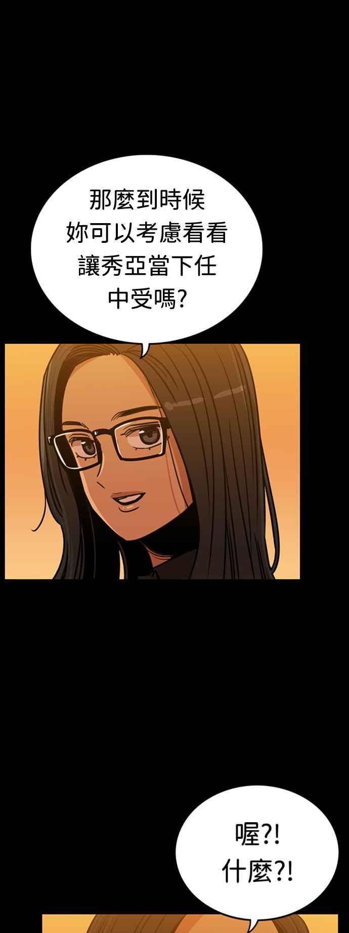 妹力大头兵 - 第354话 - 第9张图