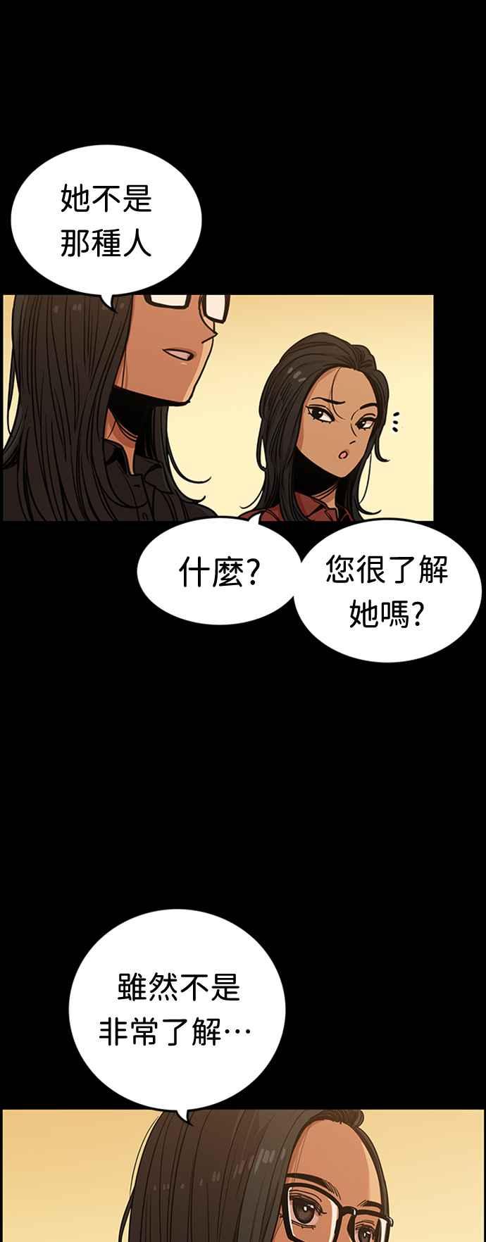 妹力大头兵 - 第354话 - 第6张图