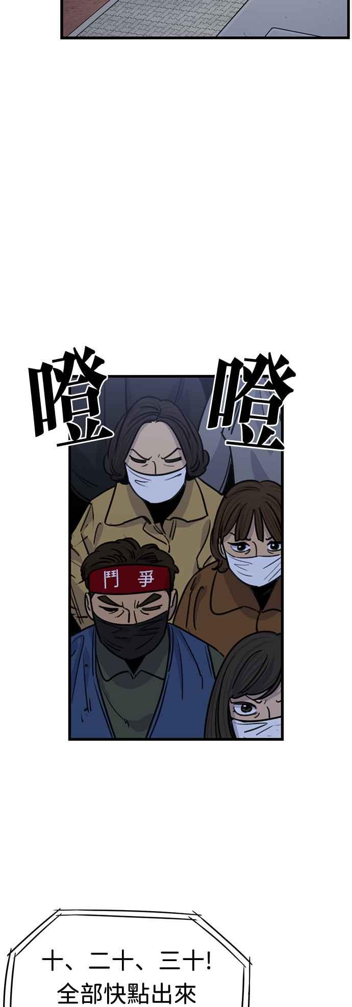 妹力大头兵 - 第354话 - 第63张图