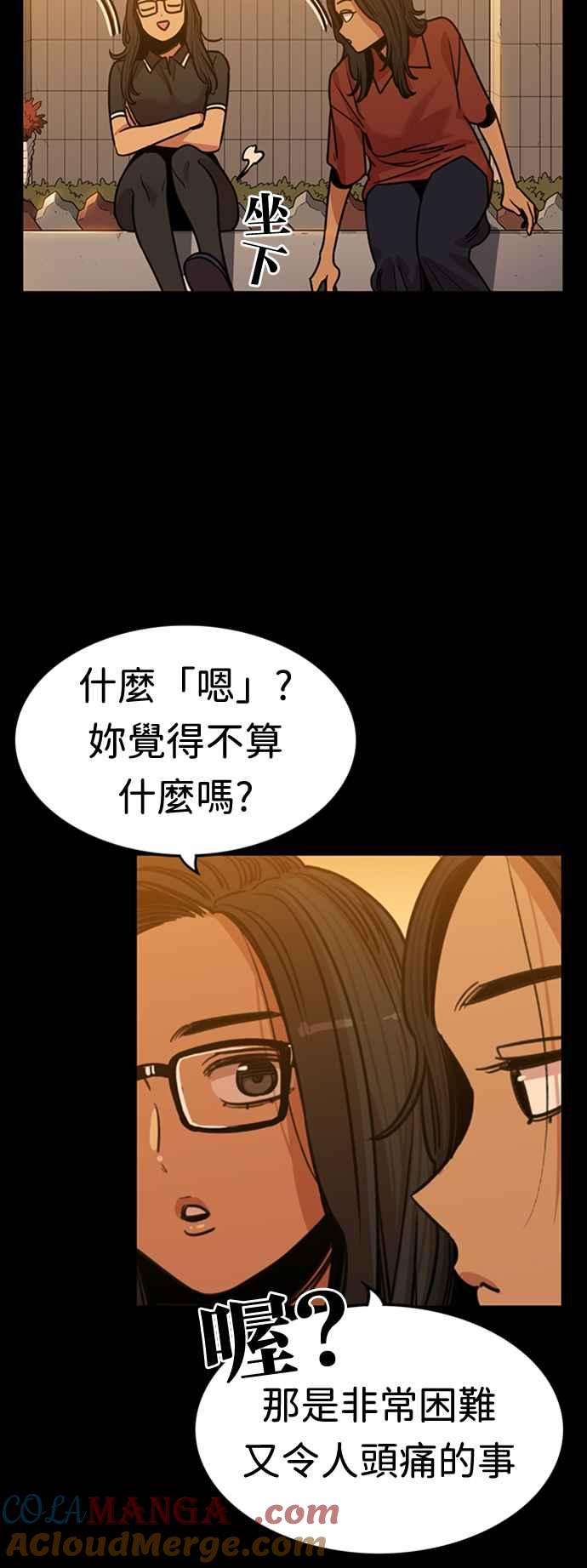 妹力大头兵 - 第354话 - 第13张图