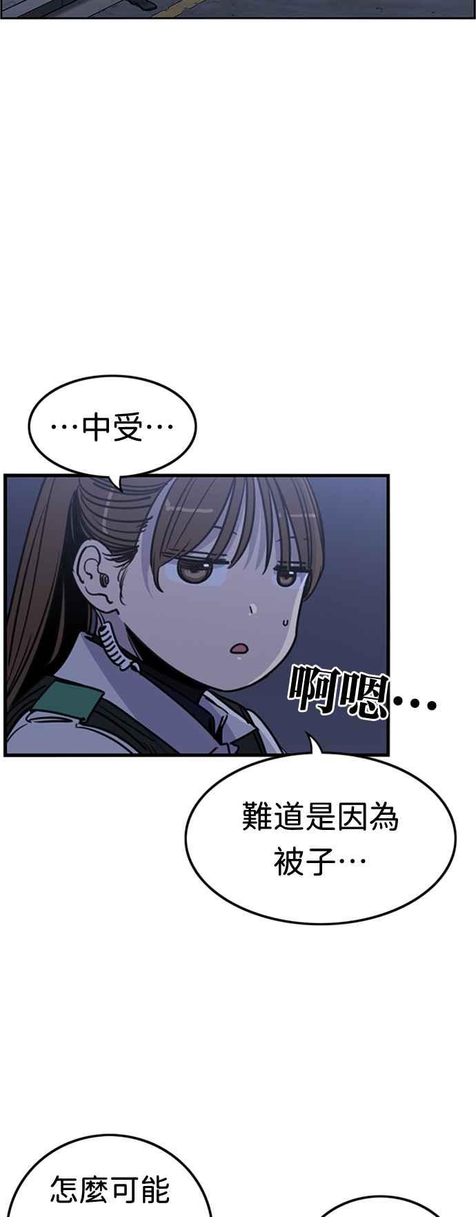 妹力大头兵 - 第354话 - 第2张图