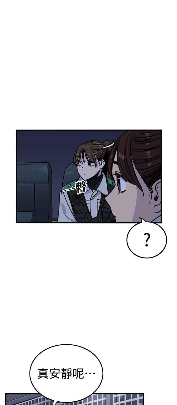 妹力大头兵 - 第354话 - 第60张图