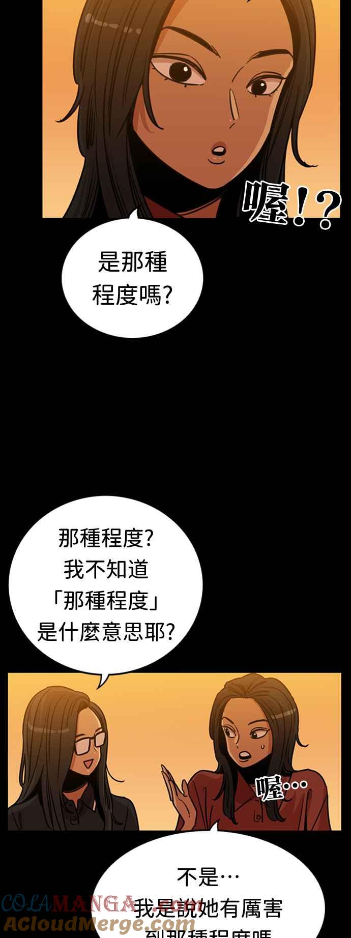 妹力大头兵 - 第354话 - 第10张图