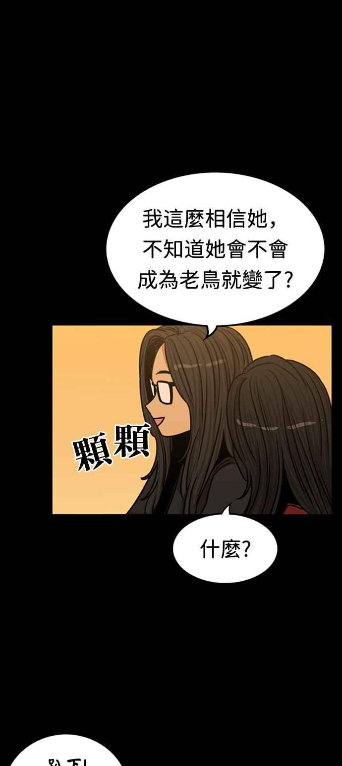 妹力大头兵 - 第354话 - 第35张图