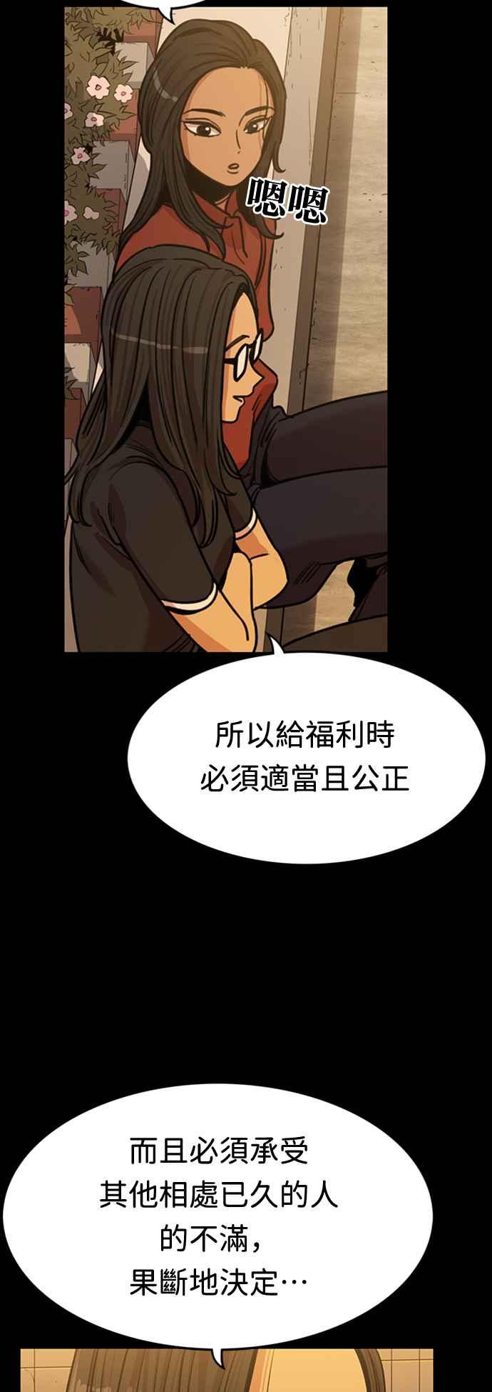 妹力大头兵 - 第354话 - 第21张图