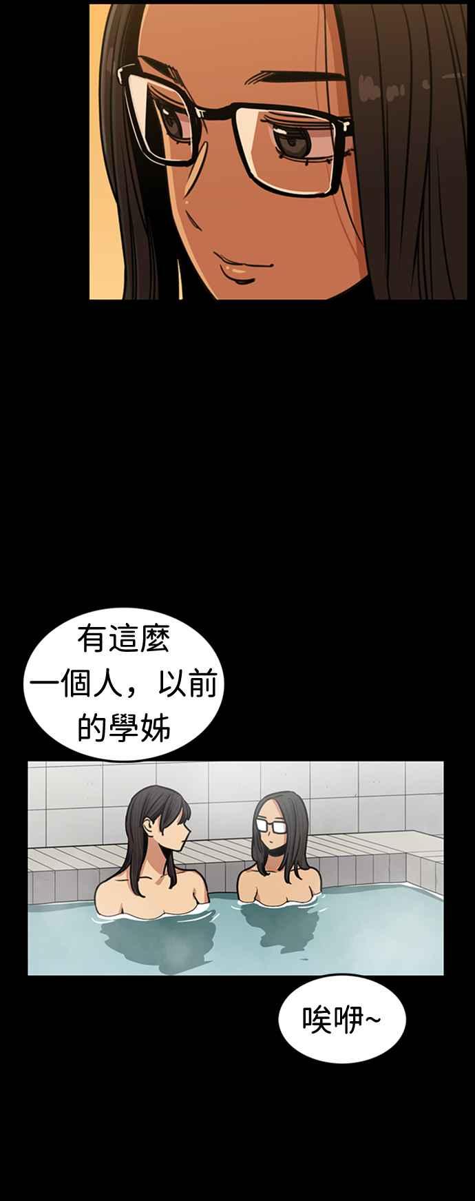 妹力大头兵 - 第354话 - 第41张图