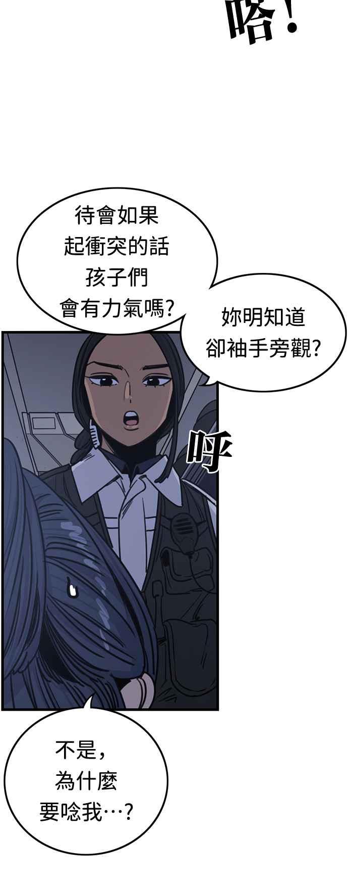 妹力大头兵 - 第354话 - 第53张图