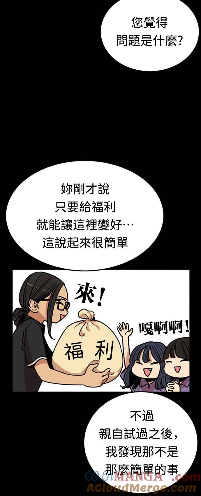 妹力大头兵 - 第354话 - 第19张图