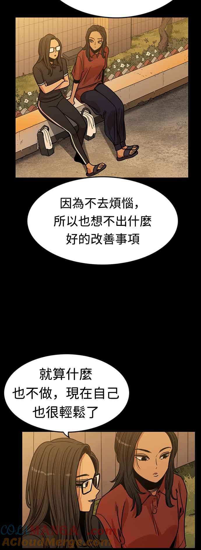 妹力大头兵 - 第354话 - 第28张图