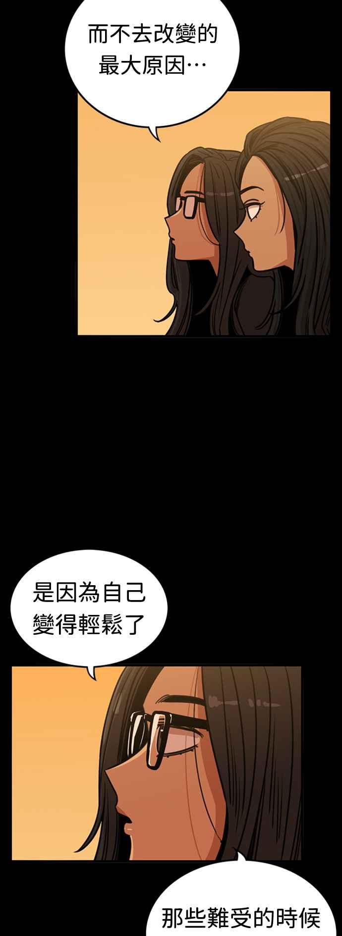 妹力大头兵 - 第354话 - 第26张图