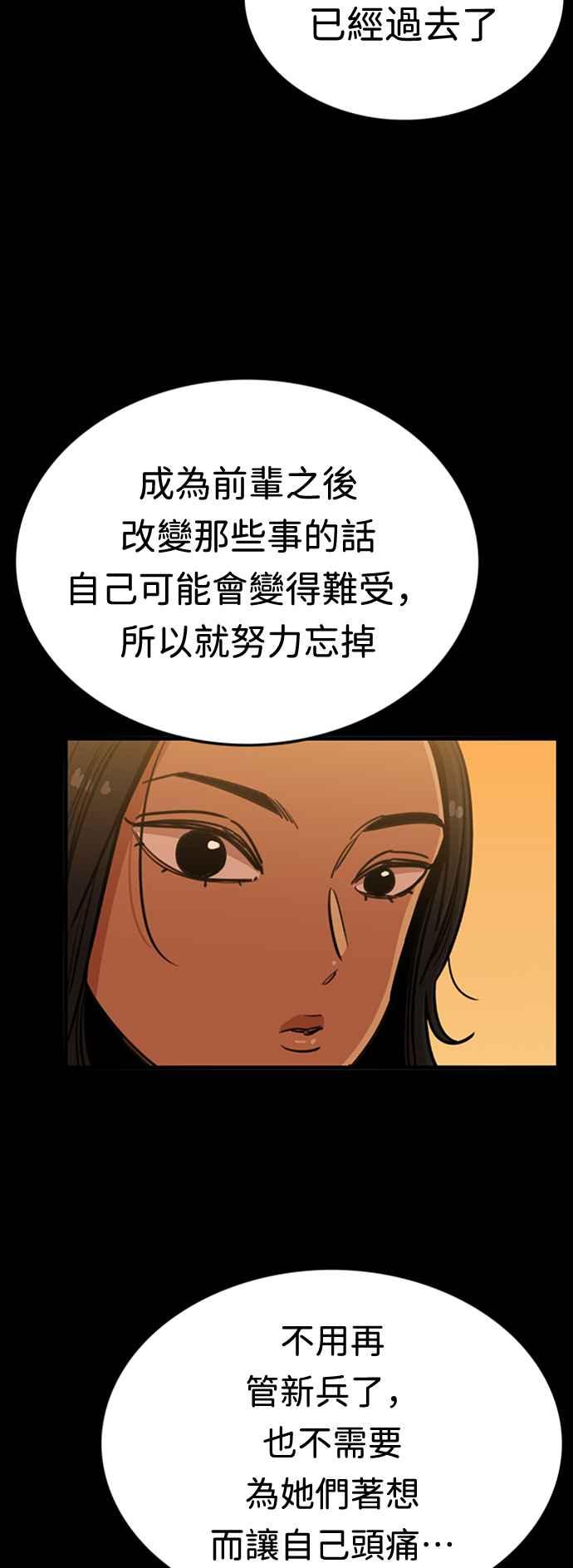 妹力大头兵 - 第354话 - 第27张图