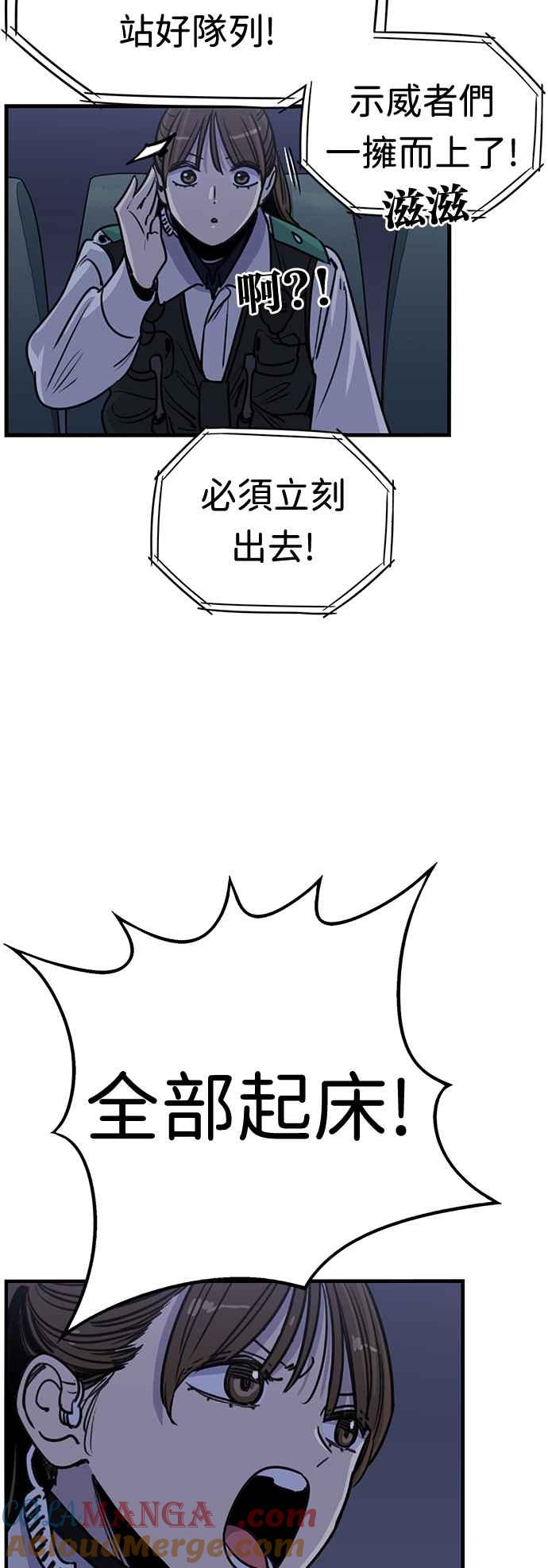 妹力大头兵 - 第354话 - 第64张图