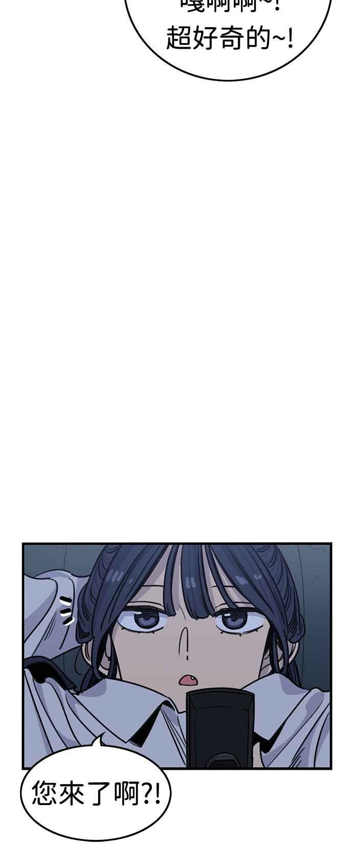 妹力大头兵 - 第354话 - 第50张图