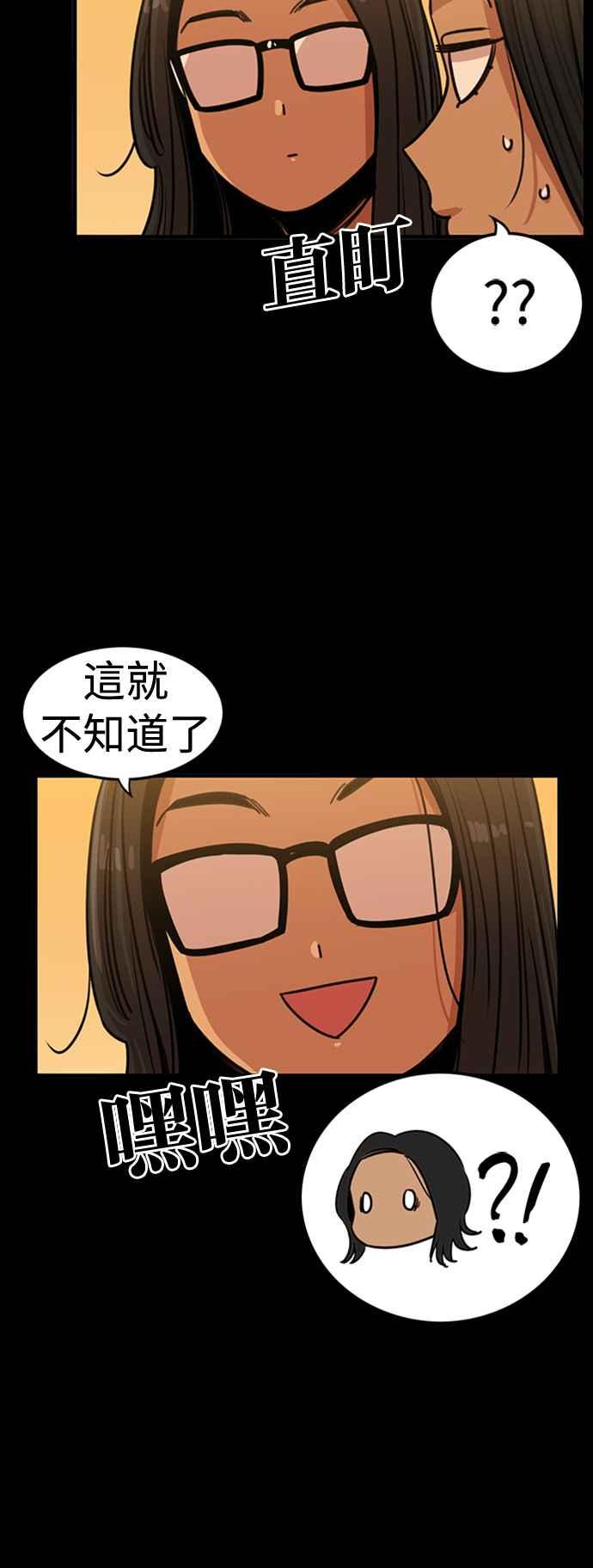 妹力大头兵 - 第354话 - 第32张图