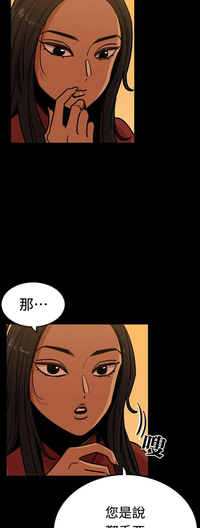 妹力大头兵 - 第354话 - 第30张图