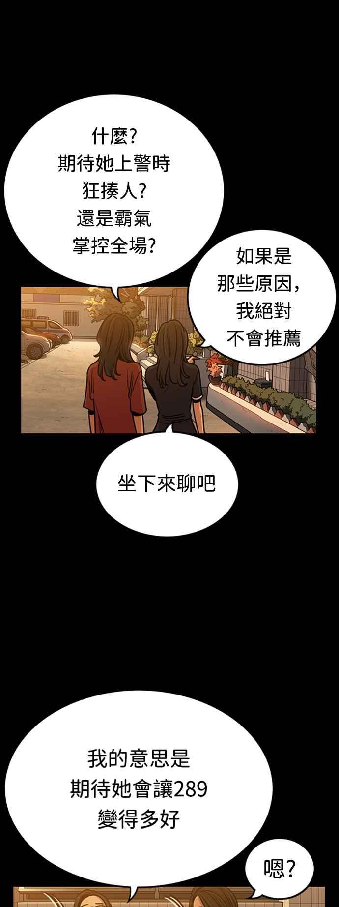 妹力大头兵 - 第354话 - 第12张图